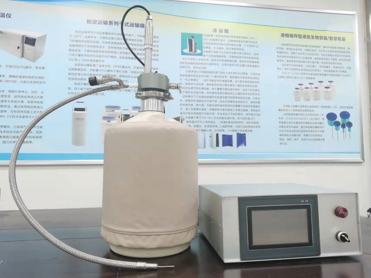 自動液氮泵補液系統